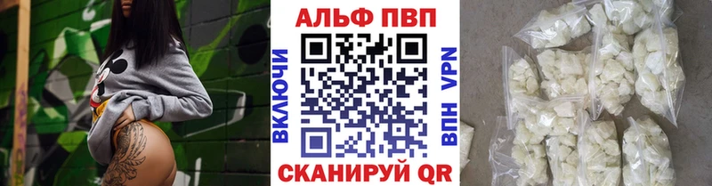 Купить закладки  Александровск-Сахалинский  APVP крисы CK 