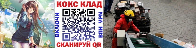 Купить закладки  Александровск-Сахалинский  Cocaine 99% 