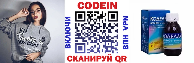 Купить где  Александровск-Сахалинский  Кодеин напиток Lean (лин) 