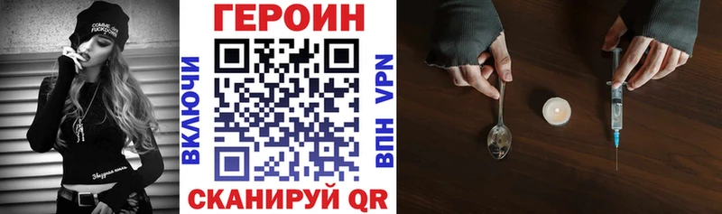 ГЕРОИН Афган  Купить где  Александровск-Сахалинский 