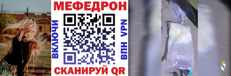 МЕФ VHQ  Купить  Александровск-Сахалинский 